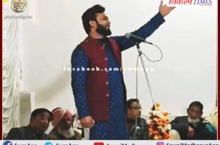 All India Mushaira organized in sawai madhopur