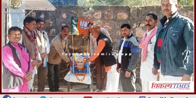 BJP celebrated Good Governance Day at the booth in sawai madhopur