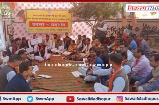 BJP councilors continue their strike on the second day demanding the dismissal of the chairman in sawai madhopur