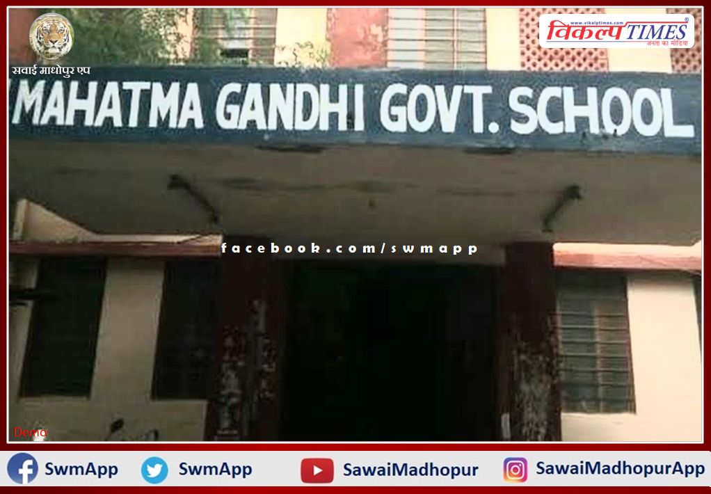 Bal Vatika will start in government Mahatma Gandhi English schools in the sawai madhopur