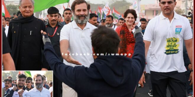 Bharat Jodo Yatra In sawai madhopur