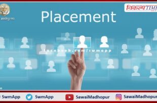 Campus placement camp organized tomorrow In sawai Madhopur