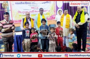 Closing ceremony of free jersey distribution campaign by Vidya Bharti