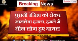 Deadly attack on old enmity in gangapur city