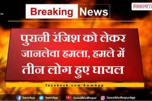 Deadly attack on old enmity in gangapur city
