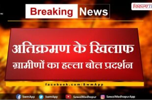 Demonstration of villagers against encroachment In bonli