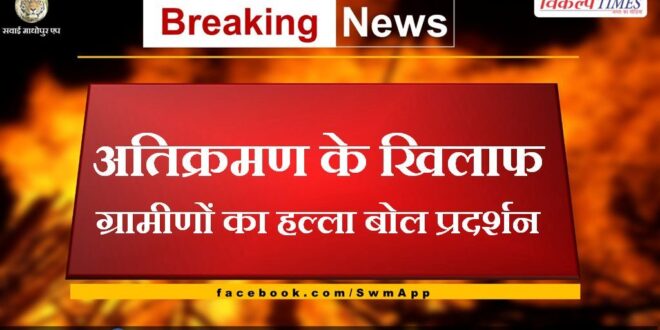 Demonstration of villagers against encroachment In bonli