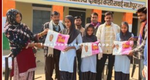 Distribution of Chief Minister free uniform in Government Higher Secondary School, Dobra Kalan sawai madhopur