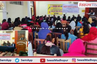 District level seminar organized on National Consumer Protection Day in sawai madhopur
