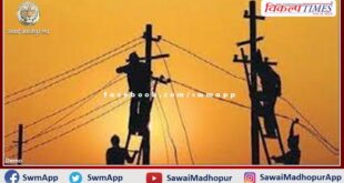 Electricity Corporation launched arrears recovery campaign in sawai madhopur