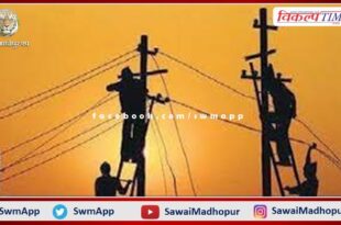 Electricity Corporation launched arrears recovery campaign in sawai madhopur