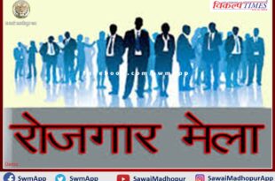 Employment fair will be organized on 9th December