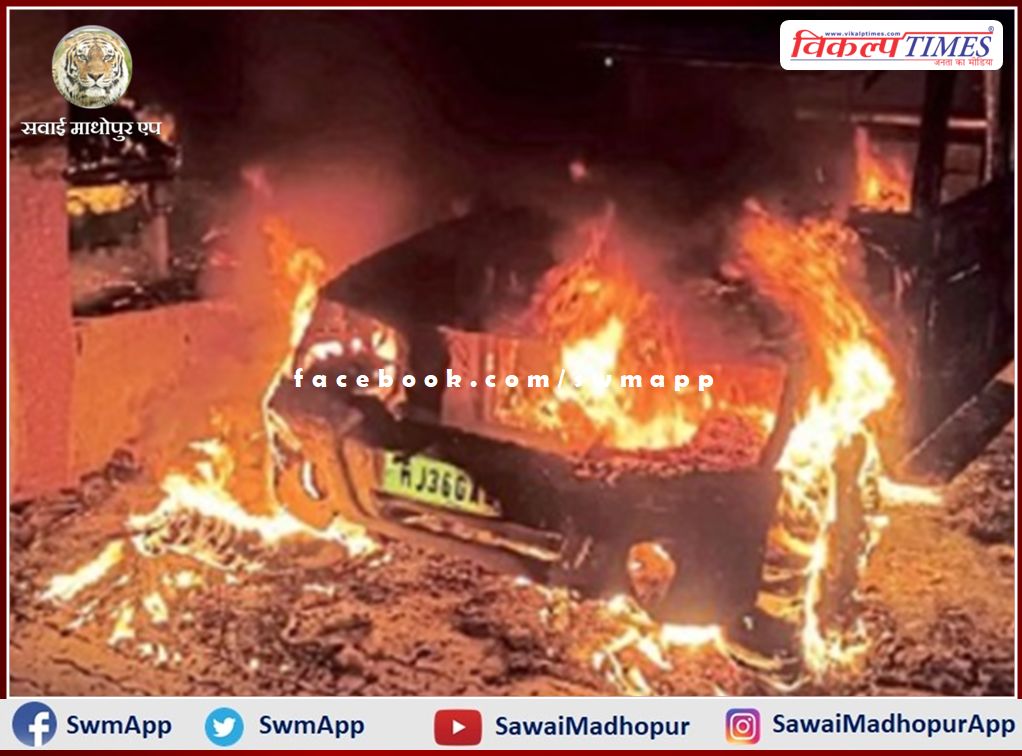 In the presence of MP Kirori Lal, a gravel block and a camper vehicle were set ablaze in malarna dungar