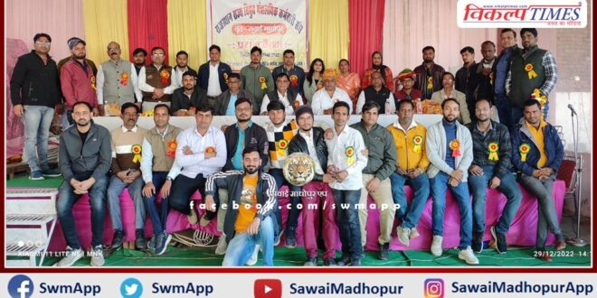Meeting of Rajasthan State Power Ministerial Employees Union concluded in sawai madhopur