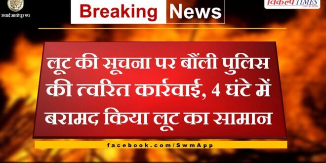 News From Bonli Sawai Madhopur
