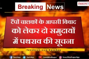 News From Gangapur City