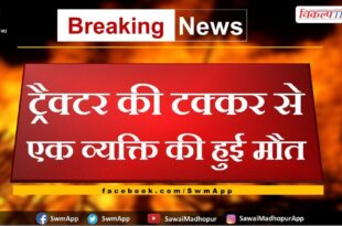 One person died due to tractor collision in bonli