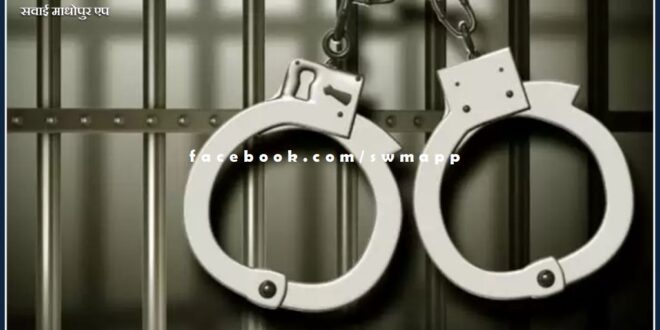 Police Arrested Five Accused In Sawai Madhopur