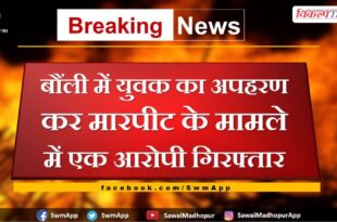One accused arrested for kidnapping and assaulting a young man in Bauli