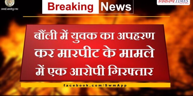 One accused arrested for kidnapping and assaulting a young man in Bauli