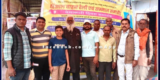 Preparations completed for the program organized on Bairava Diwas in sawai madhopur