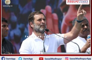 Rahul Gandhi also reached Ranthambore Sawai Madhopur