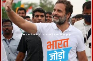 Rahul Gandhi's Bharat Jodo Yatra will reach Sawai Madhopur on December 12