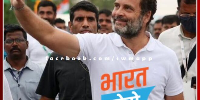 Rahul Gandhi's Bharat Jodo Yatra will reach Sawai Madhopur on December 12