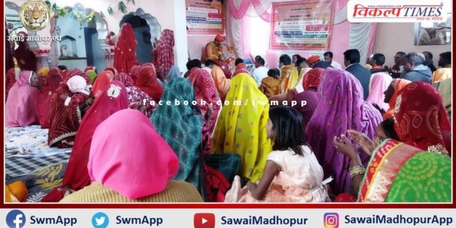 Ramdevji Maharaj Charitramrit Katha started in Brahmapuri Basti sawai madhopur