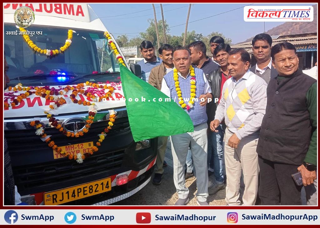 Sawai Madhopur district got gift of five new ambulances