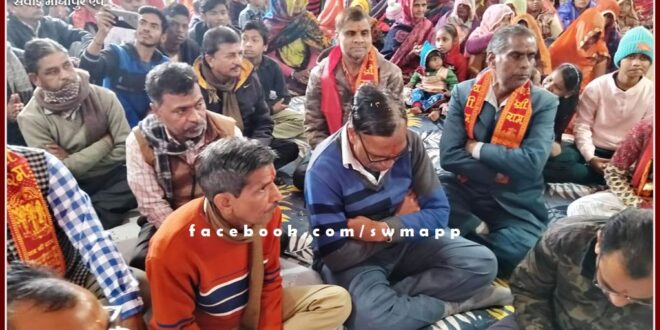 Shri Ramdevji Maharaj Charitramrit Katha ends in sawai madhopur