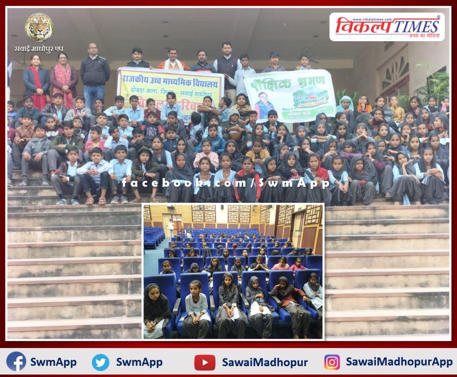 Students of Government Higher Secondary School, Dobra Kalan did an educational tour