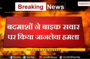 The miscreants did a fatal attack on the bike rider in jaipur