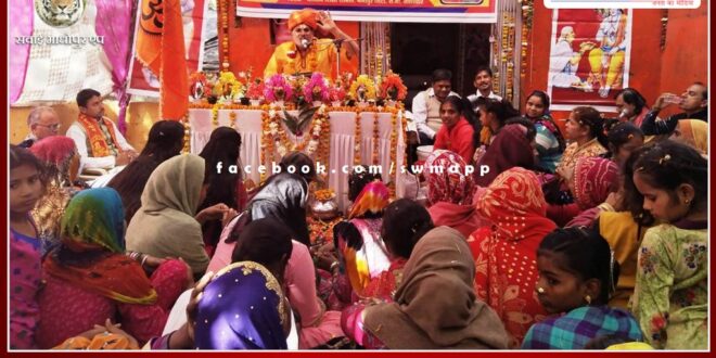 The sound of Veda mantras echoed in Bavaria township sawai madhopur