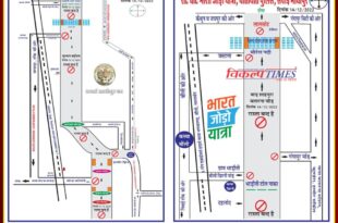There will be a ban on the movement of vehicles on the Bharat Jodo Yatra route in sawai madhopur