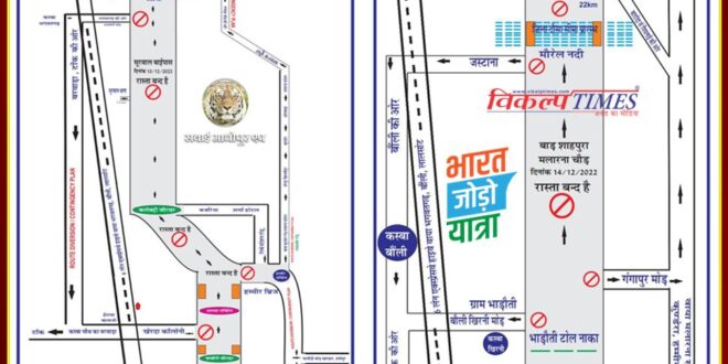 There will be a ban on the movement of vehicles on the Bharat Jodo Yatra route in sawai madhopur