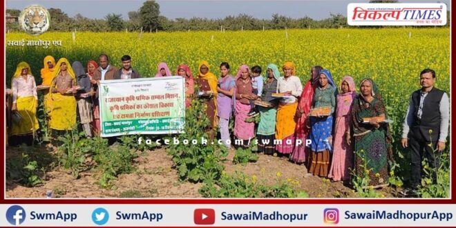 Training of women agricultural workers was organized in sawai madhopur