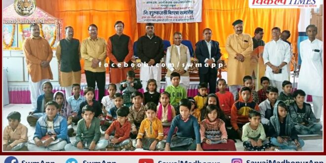 Vidya Bharti distributed free jerseys to needy children in sawai madhopur