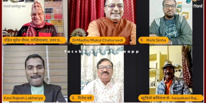 Virtual event of Kavi Sammelan In Sawai Madhopur