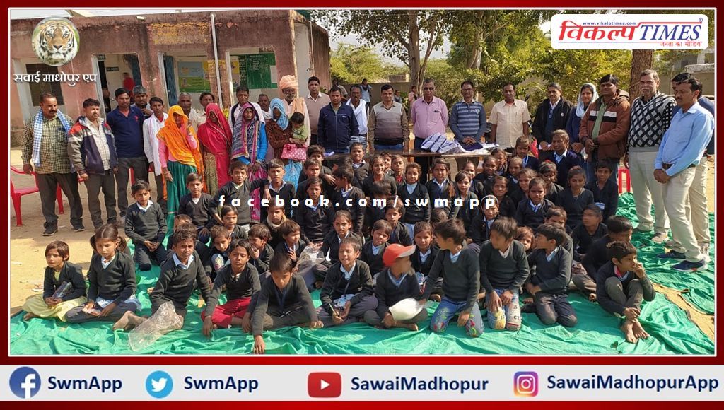  jerseys distributed to school children to protect them from cold in sawai madhopur