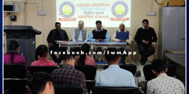 Written quiz competition organized in Shaheed Captain Ripudaman Singh Government College Sawai Madhopur