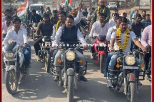 Youth Congress takes out bike rally in sawai madhopur