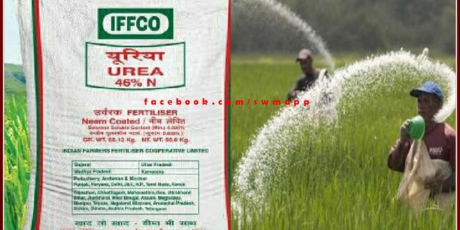 supply of urea fertilizer in the Sawai Madhopur