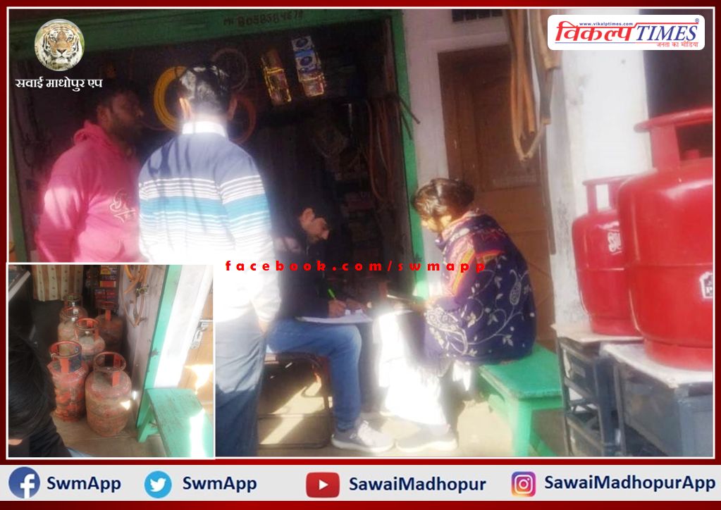 6 cylinders seized on commercial use of domestic gas cylinders in sawai madhopur