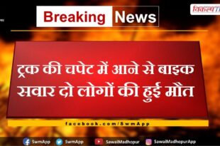 Accident News From Kota Rajasthan