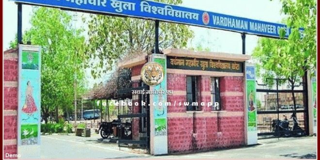 Admission process started in Vardhaman Mahaveer Open University kota