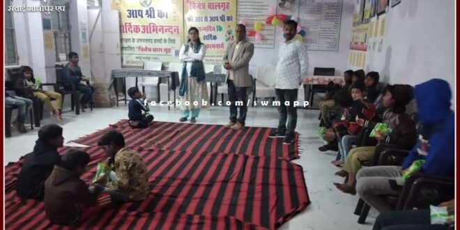 After inspecting the Trinetra Children's Home, the arrangements were reviewed