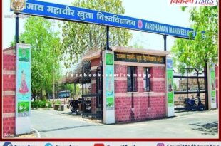 Application for MBA-MCA entrance exam started in VMOU Kota
