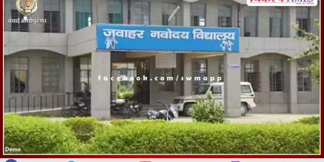 Application invited for admission in 6 of Jawahar Navodaya Vidyalaya