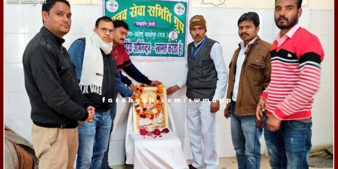 Basant Panchami festival celebrated with pomp in sawai madhopur